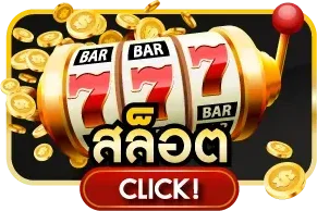 สล็อตออนไลน์ DAGAS888 รวมค่ายเกมสล็อตชั้นนำ